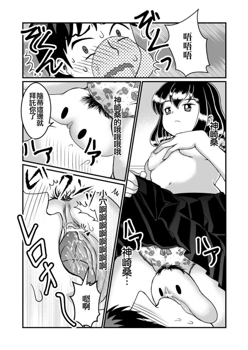 [てる] まん兄ちゃん [中国翻訳]
