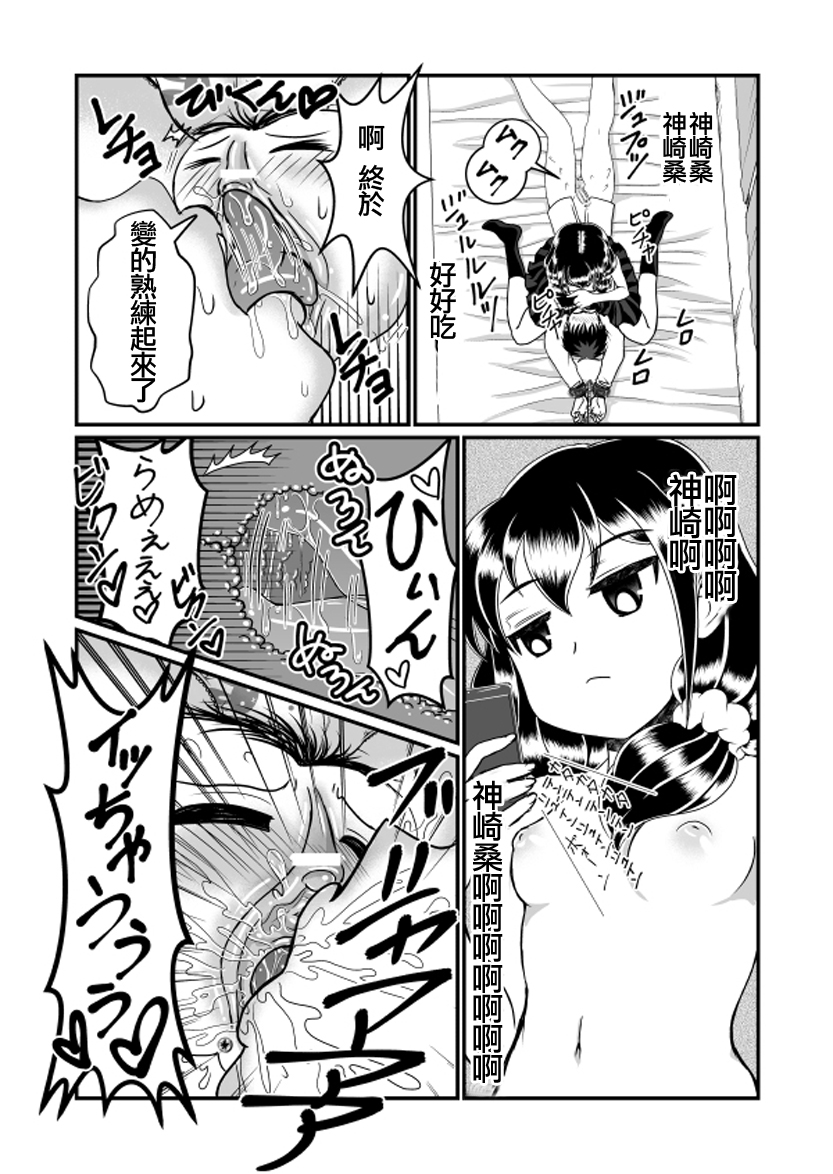 [てる] まん兄ちゃん [中国翻訳]