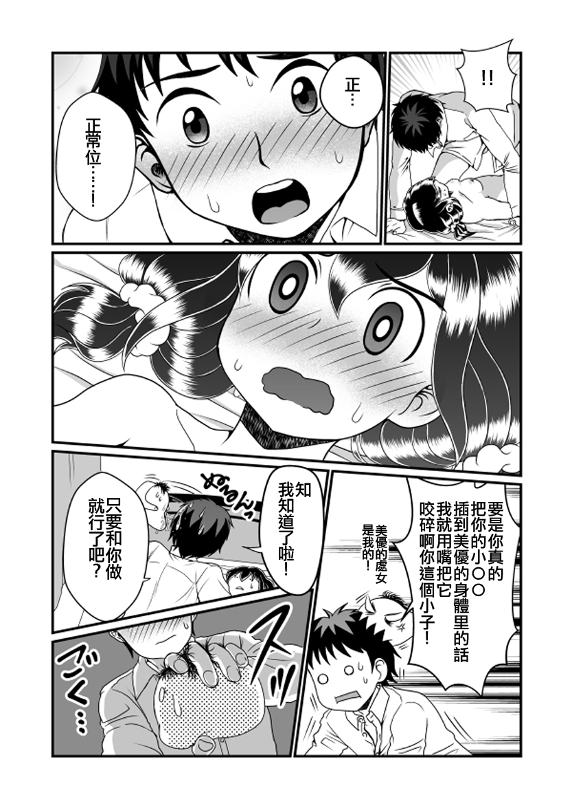 [てる] まん兄ちゃん [中国翻訳]