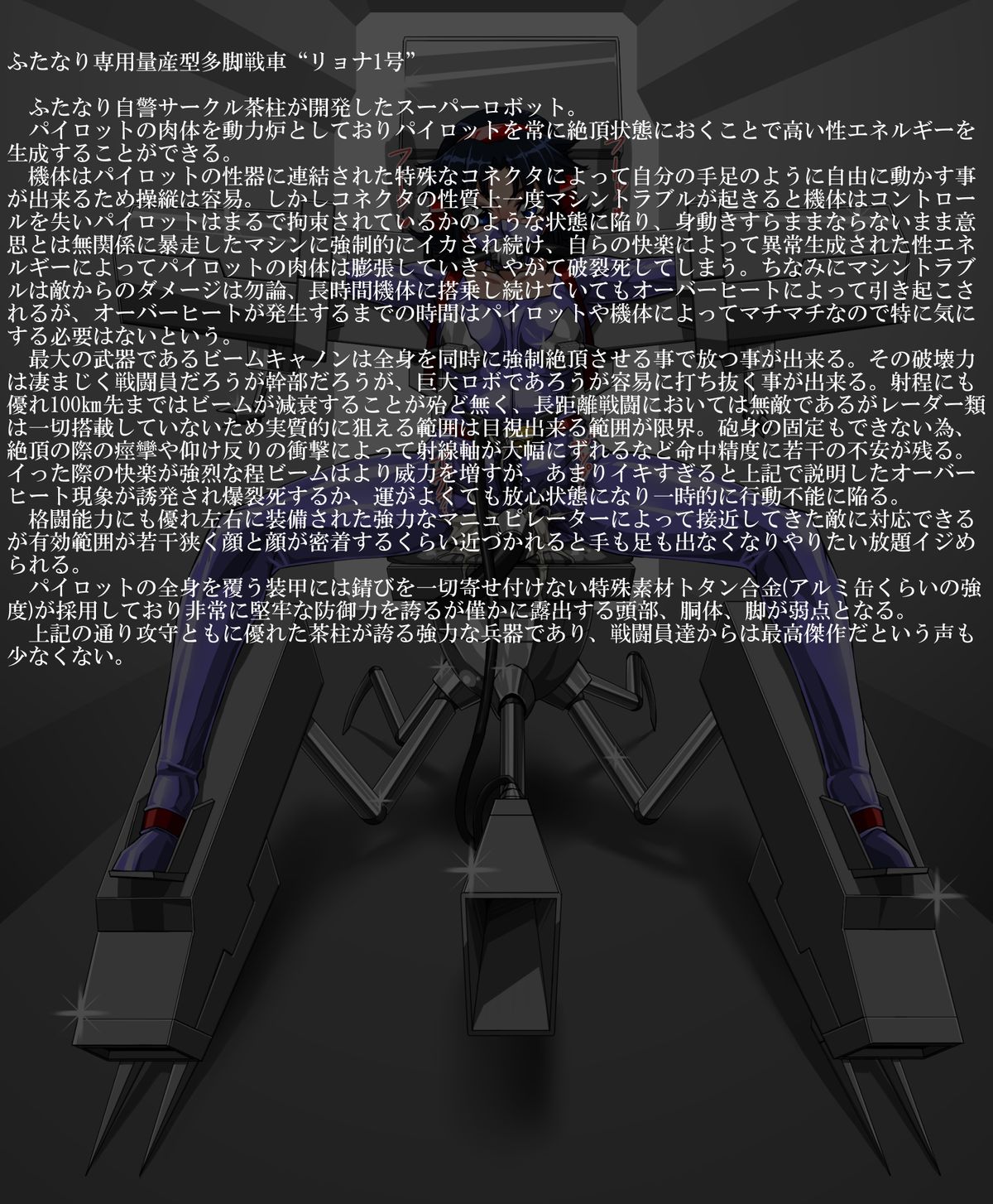 [TMZFのサークル] ロクな目に遭わない戦闘員7