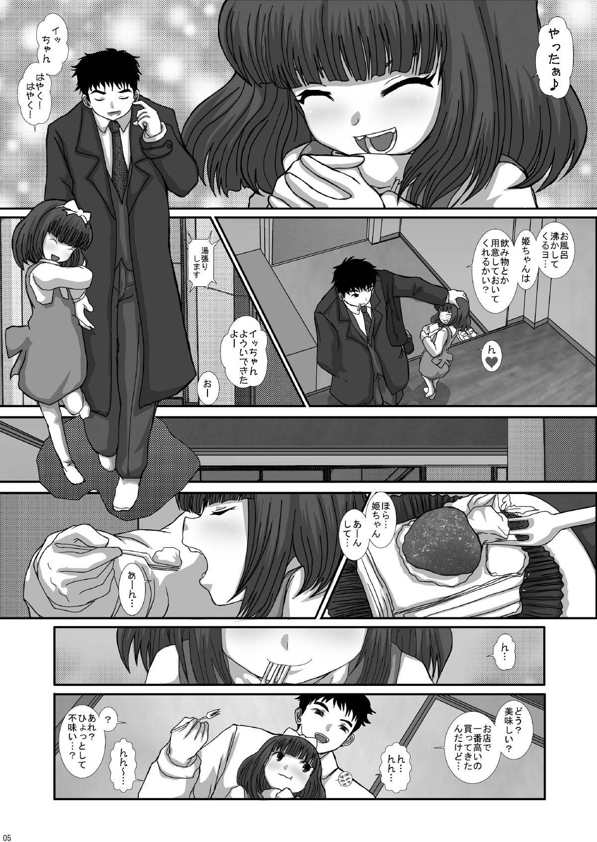 [Studio30NEKO (ふくのつくりべ)] Mromantik XIV [DL版]