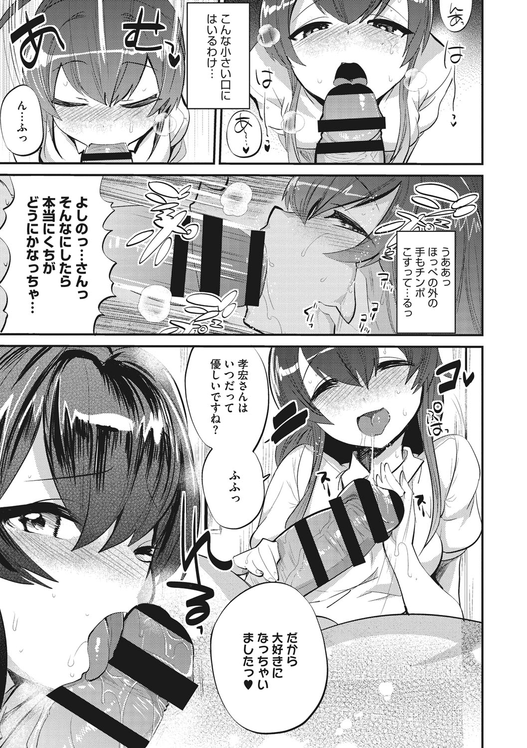 [むのめりくん] 艶、ひめごと [DL版]