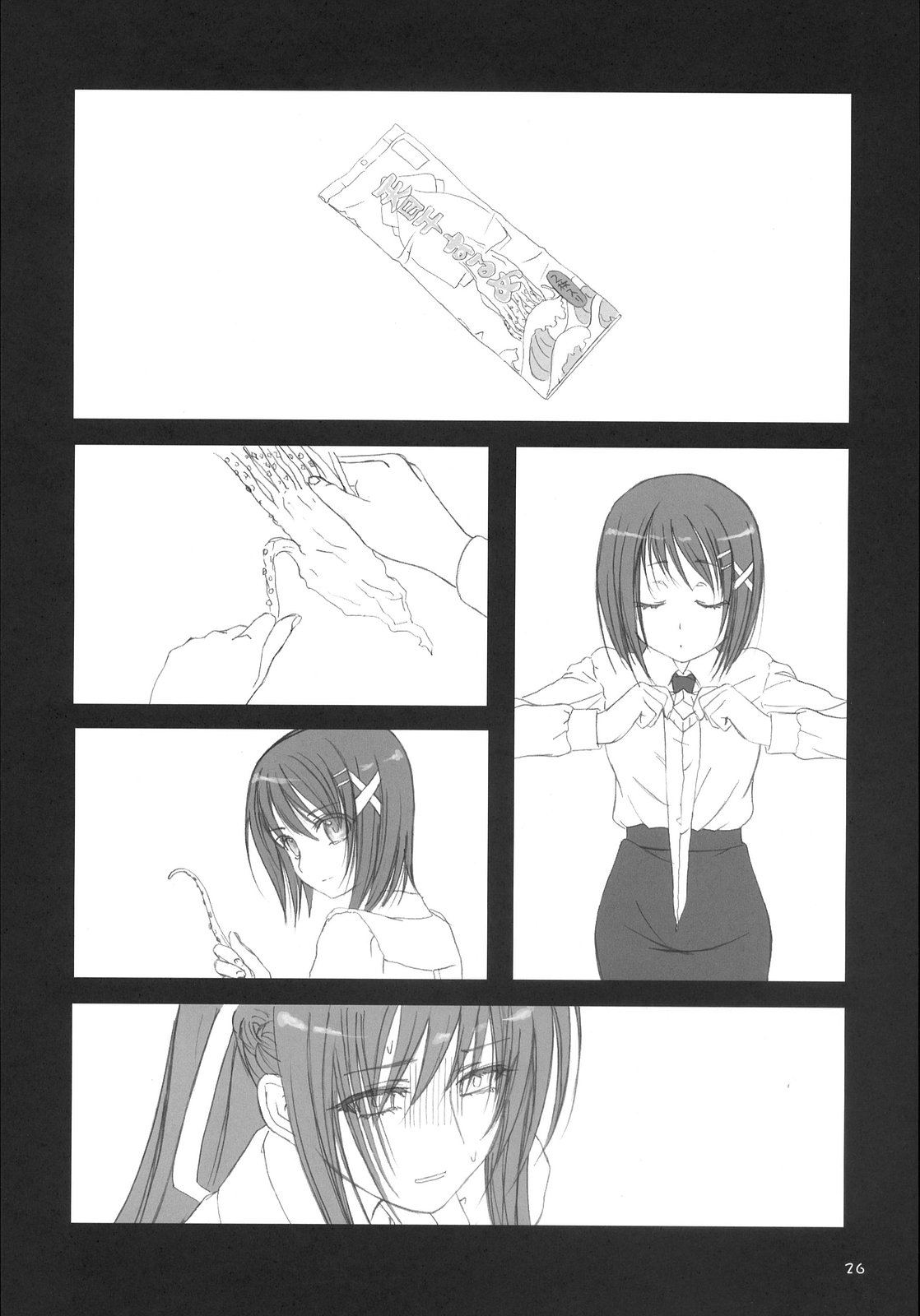 (C72) [魔空軍団 (しのづかあつと , たかなし)] 魔空通信 SGNM (魔法少女リリカルなのは) [中国翻訳]