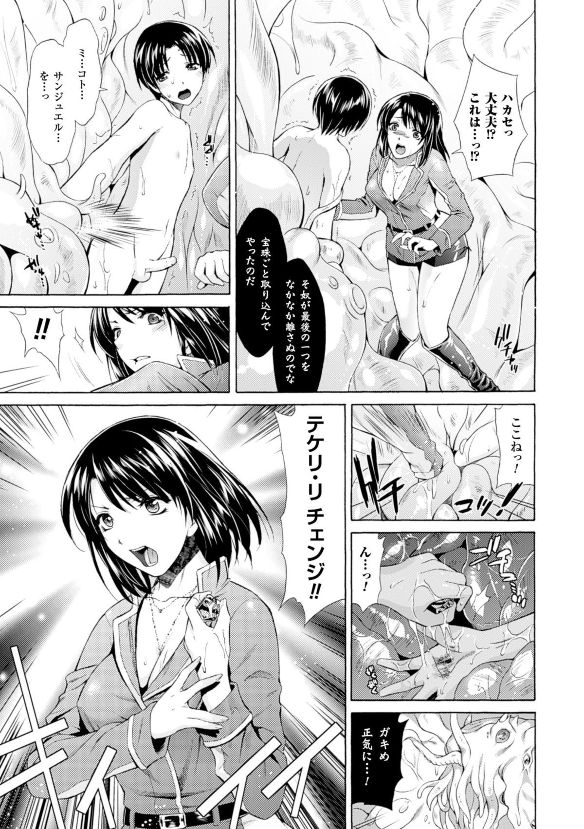 [からすま弐式] 深淵戦隊クトゥルンジャー [DL版]