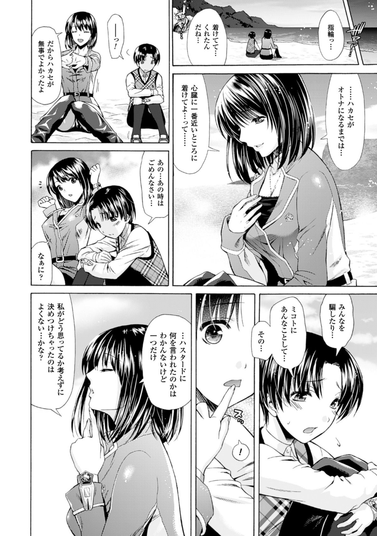 [からすま弐式] 深淵戦隊クトゥルンジャー [DL版]