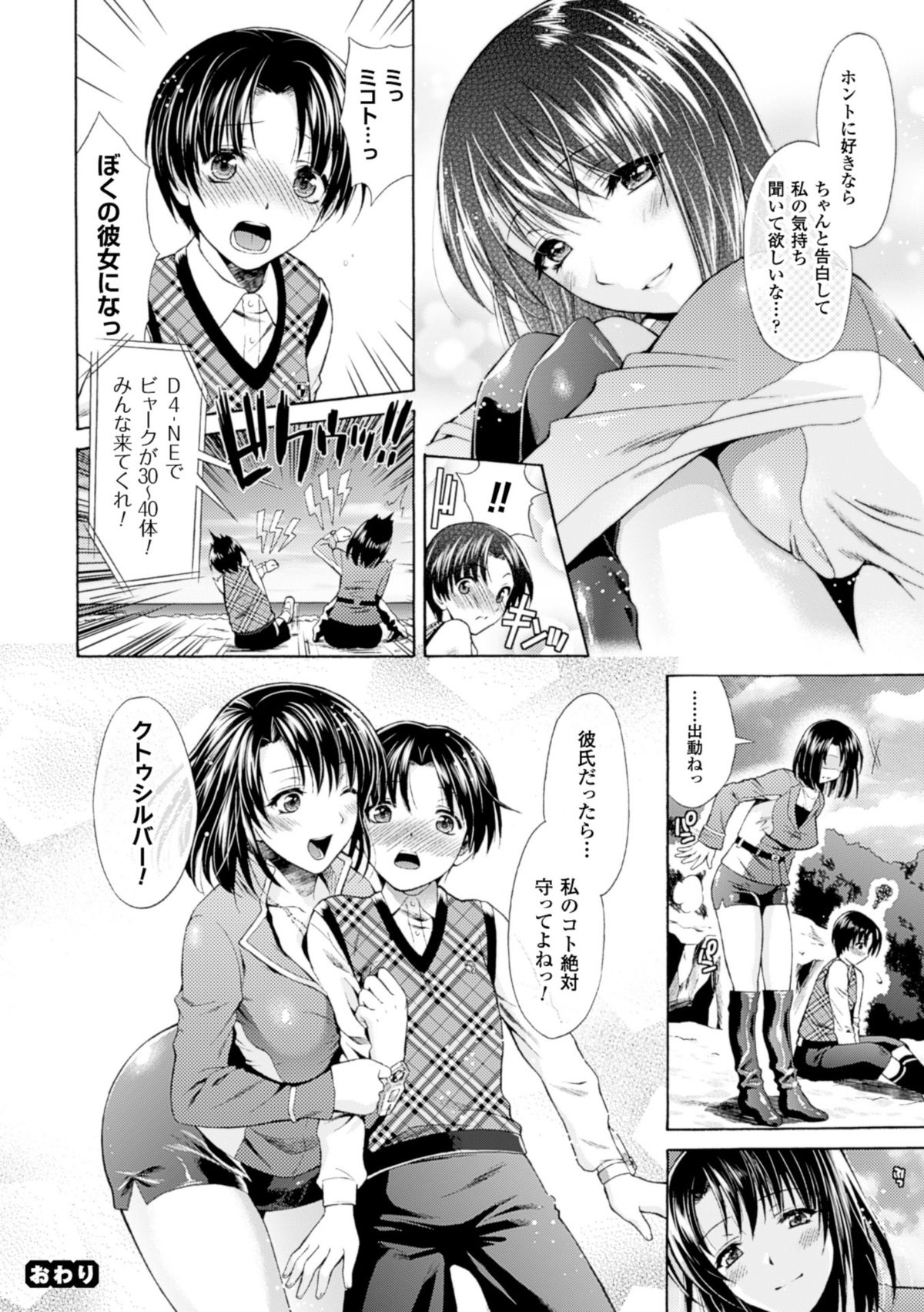 [からすま弐式] 深淵戦隊クトゥルンジャー [DL版]