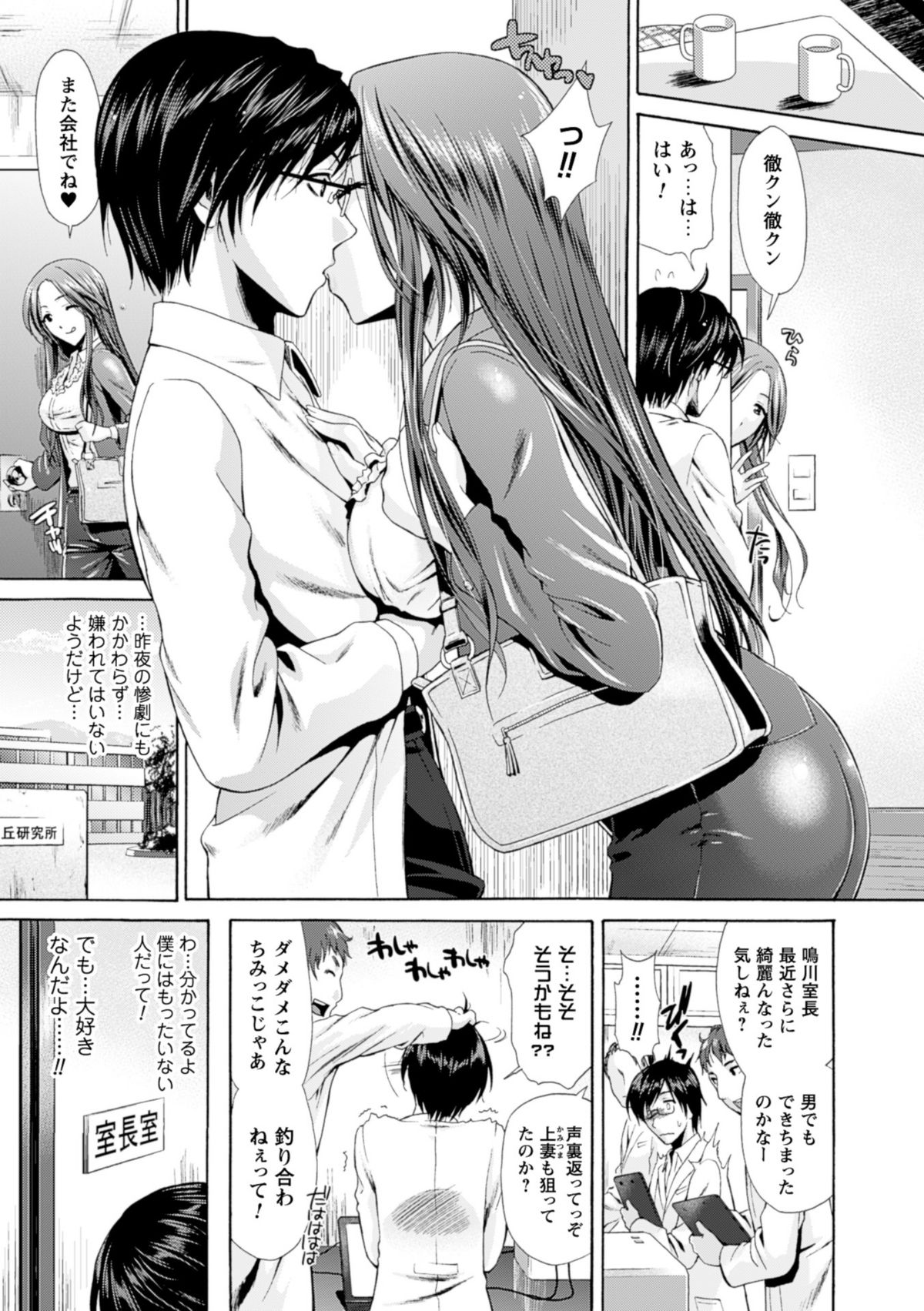 [からすま弐式] 深淵戦隊クトゥルンジャー [DL版]