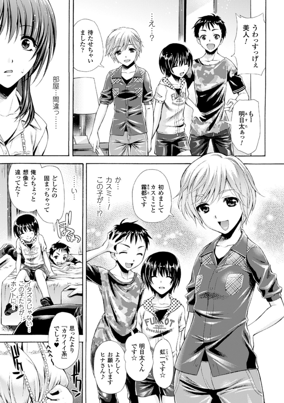 [からすま弐式] 深淵戦隊クトゥルンジャー [DL版]