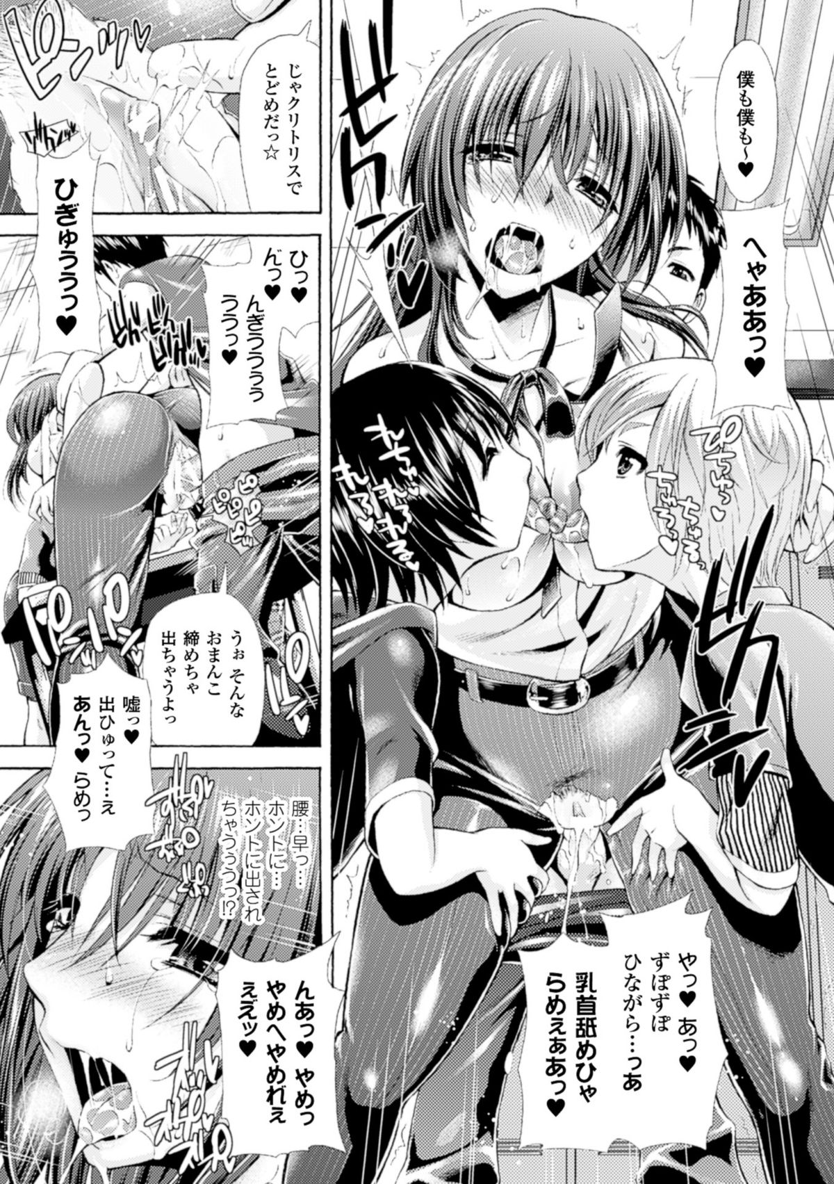 [からすま弐式] 深淵戦隊クトゥルンジャー [DL版]