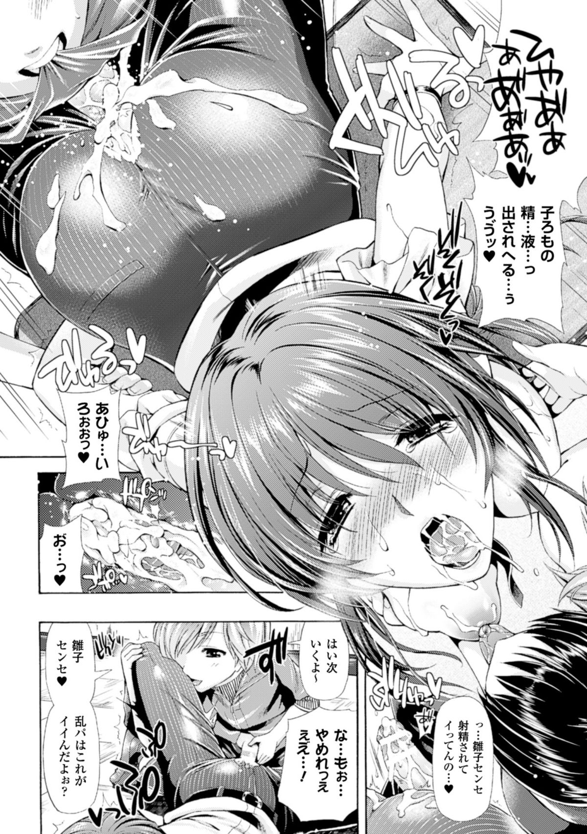 [からすま弐式] 深淵戦隊クトゥルンジャー [DL版]