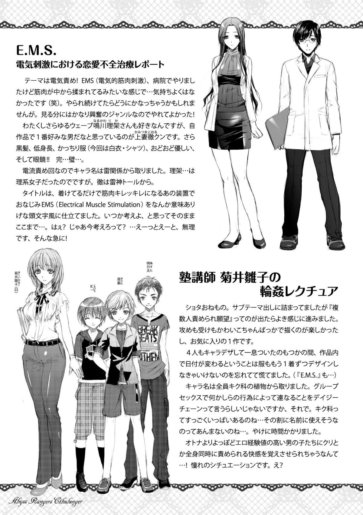 [からすま弐式] 深淵戦隊クトゥルンジャー [DL版]