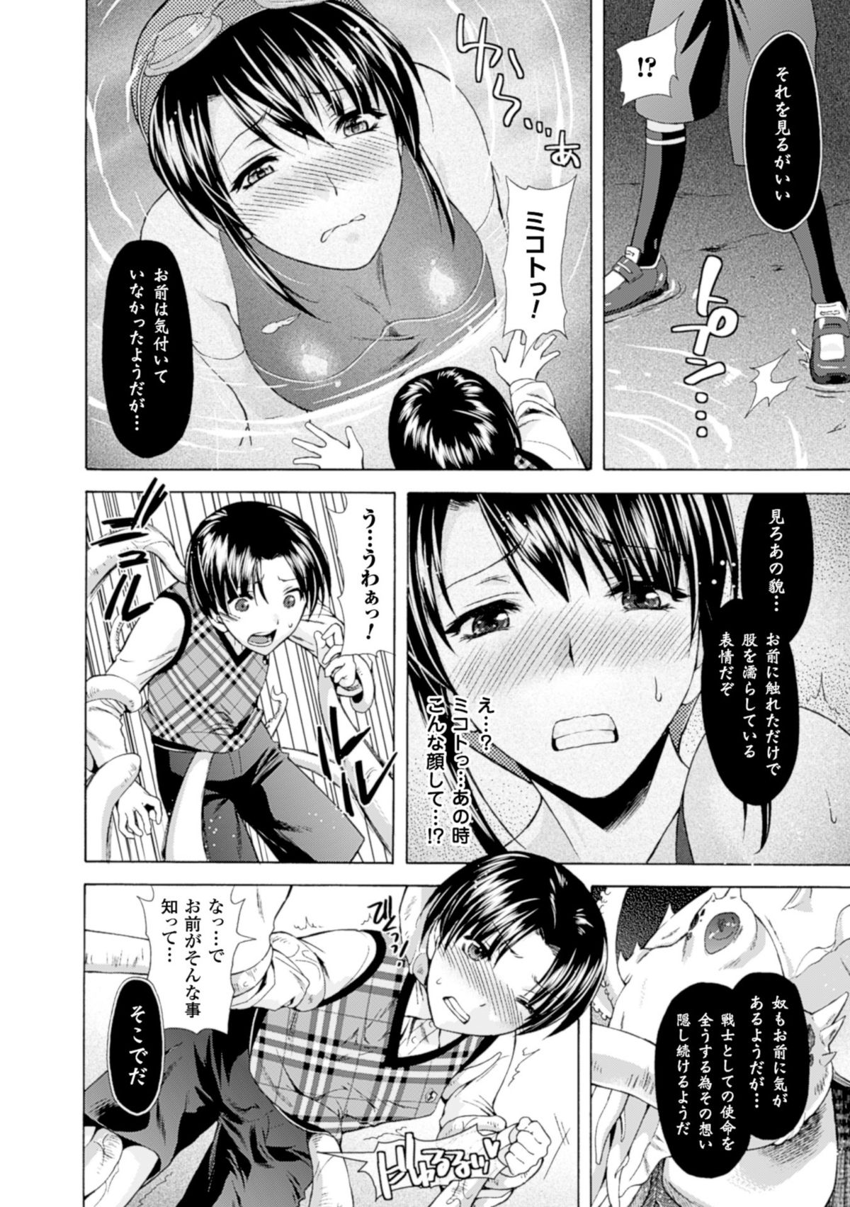 [からすま弐式] 深淵戦隊クトゥルンジャー [DL版]