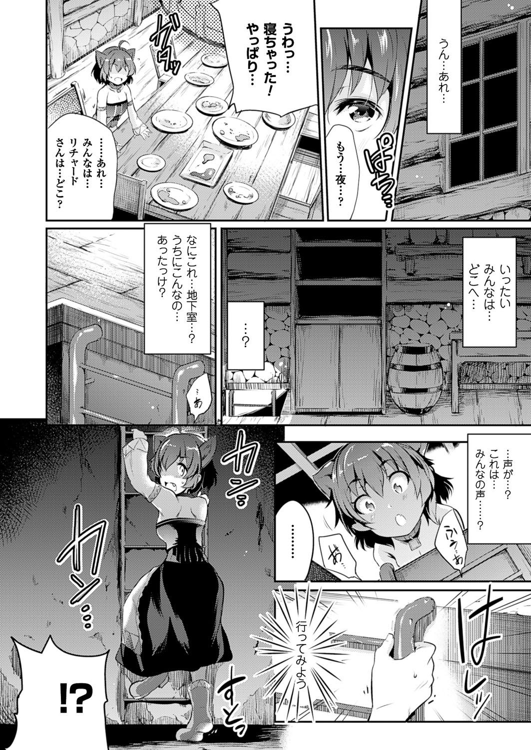 コミックアンリアル 2016年10月号 Vol.63 [DL版]