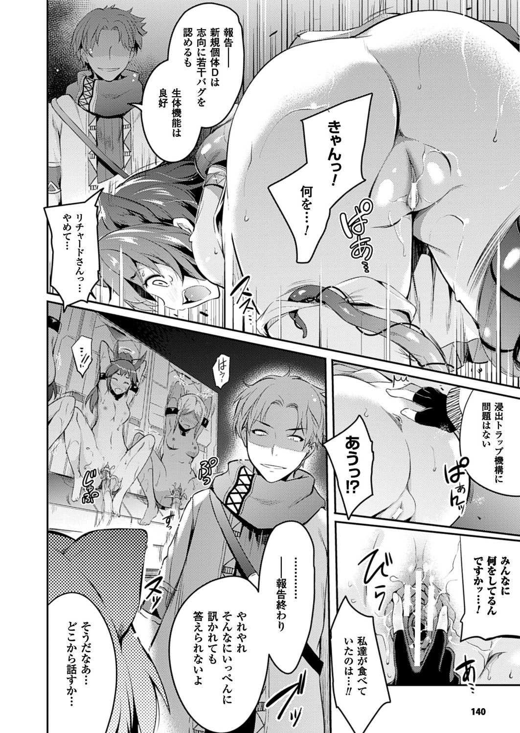 コミックアンリアル 2016年10月号 Vol.63 [DL版]