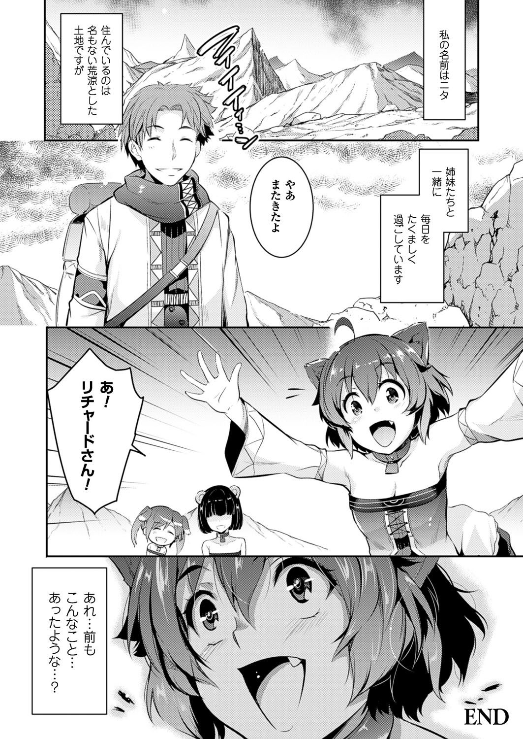 コミックアンリアル 2016年10月号 Vol.63 [DL版]