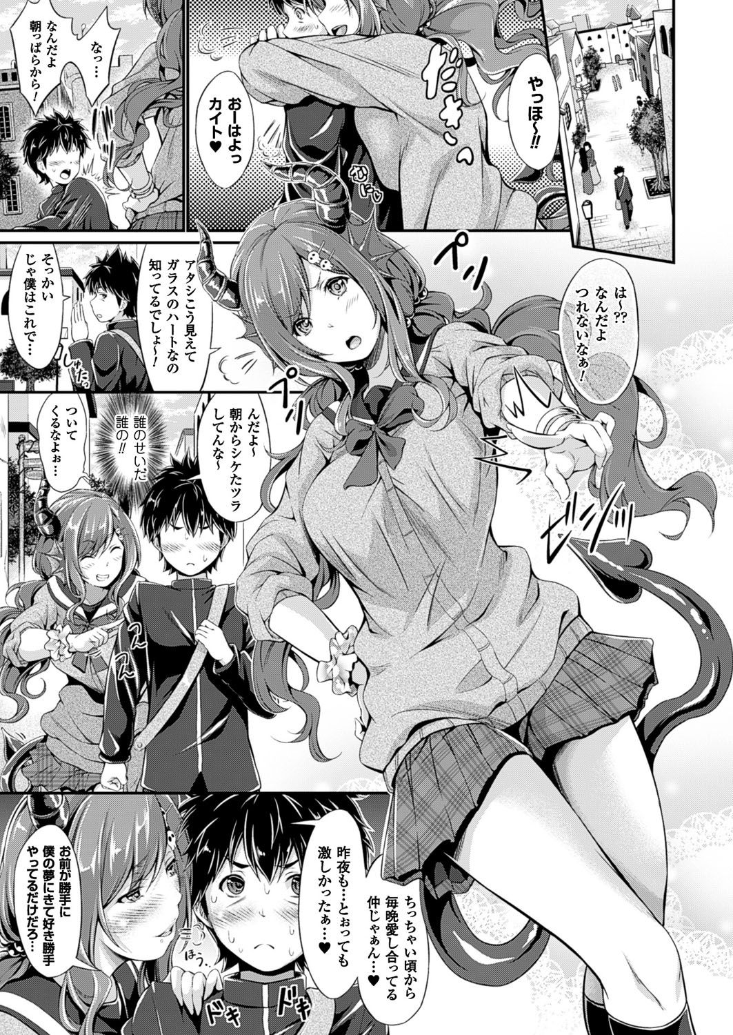 コミックアンリアル 2016年10月号 Vol.63 [DL版]