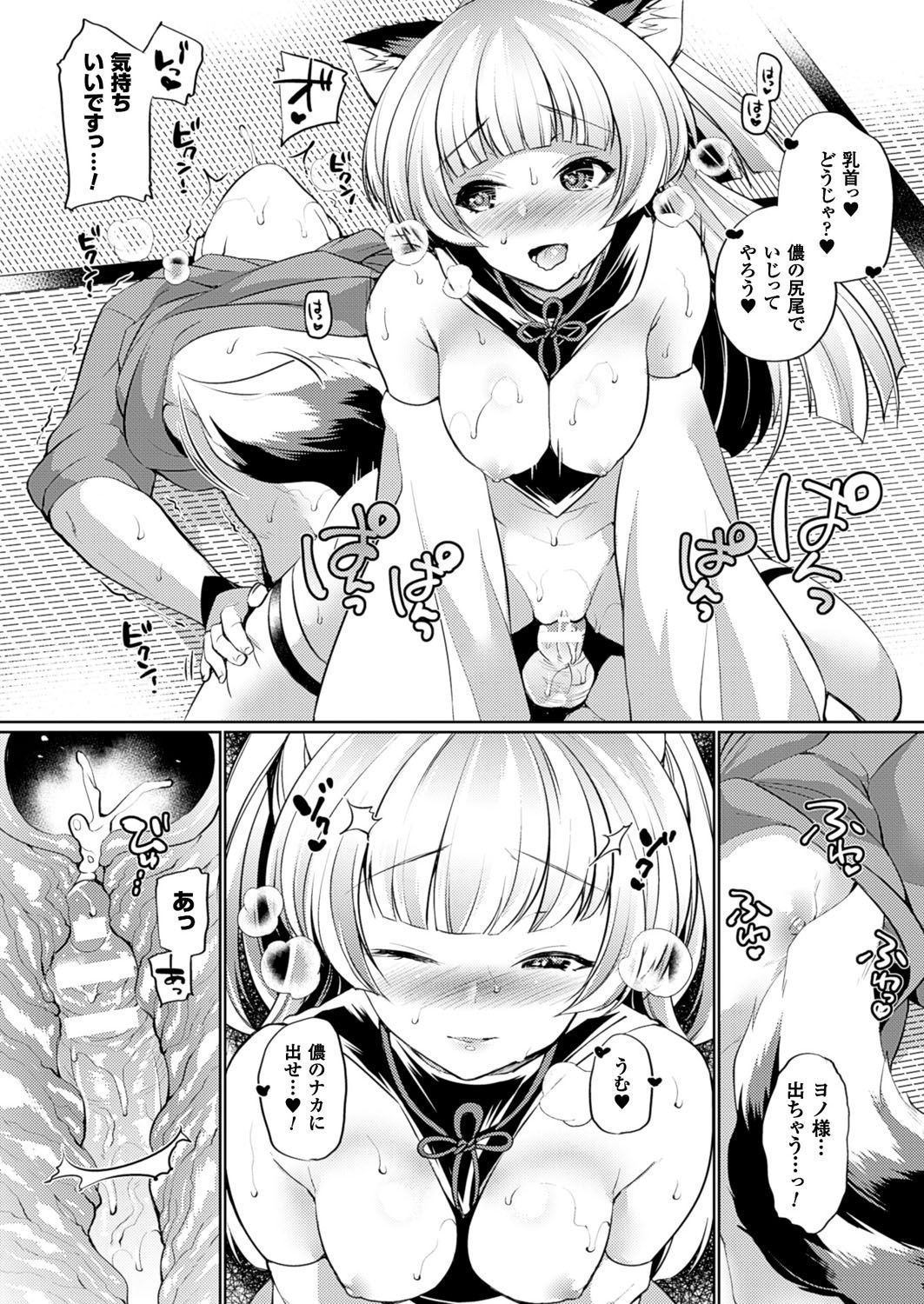 コミックアンリアル 2016年10月号 Vol.63 [DL版]