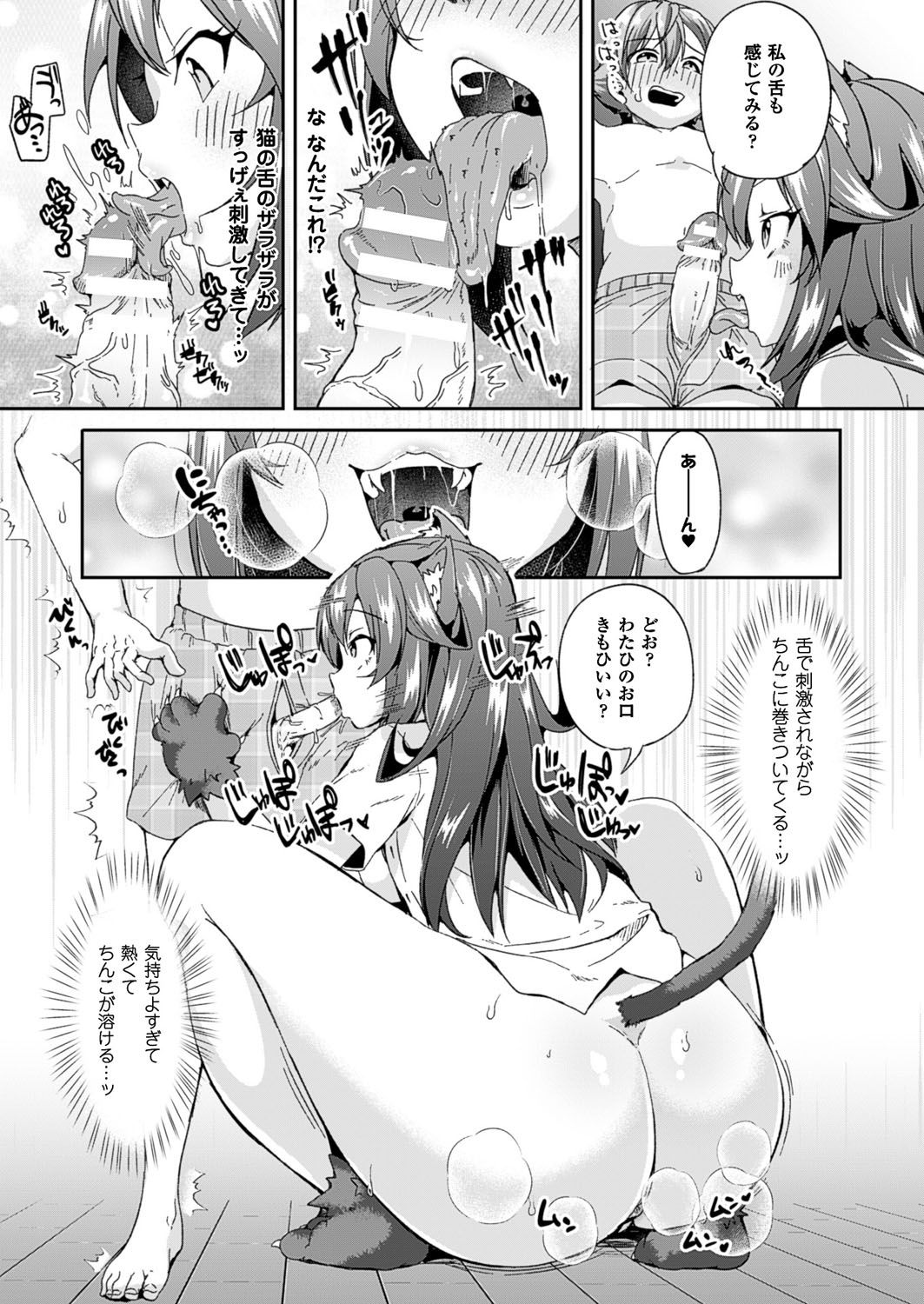 コミックアンリアル 2016年10月号 Vol.63 [DL版]