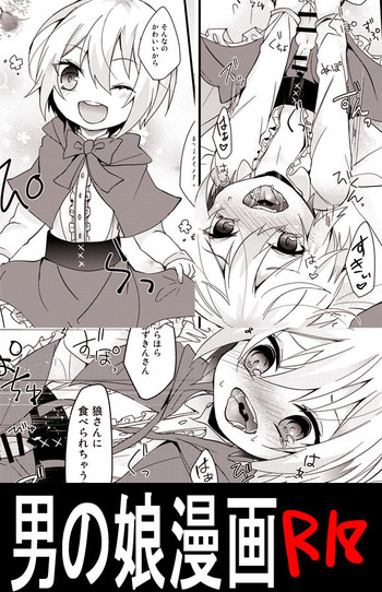 【はやぶさ】教えてオオカミさん！！