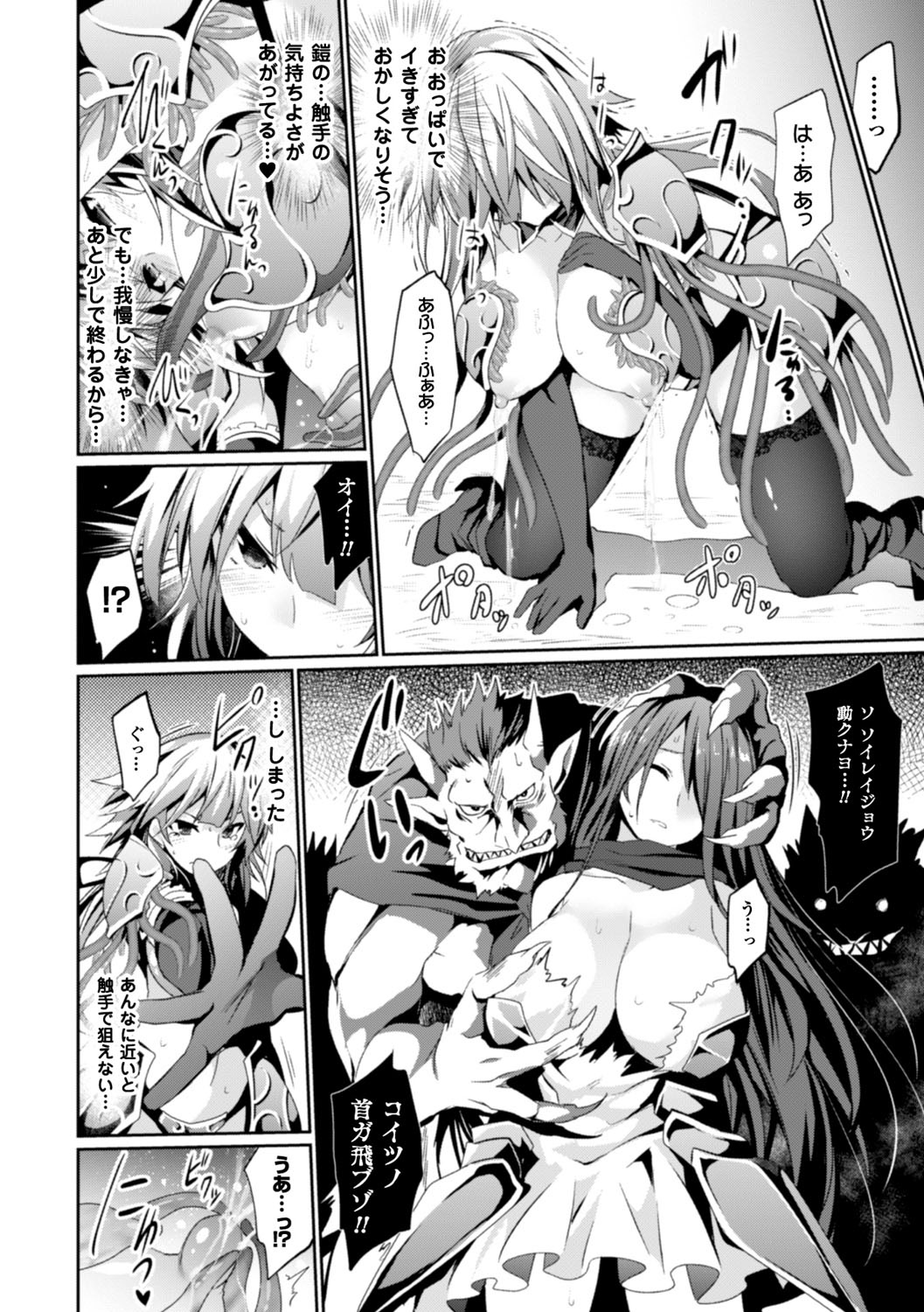 [冬扇] 快楽人形イデオロギー [DL版]