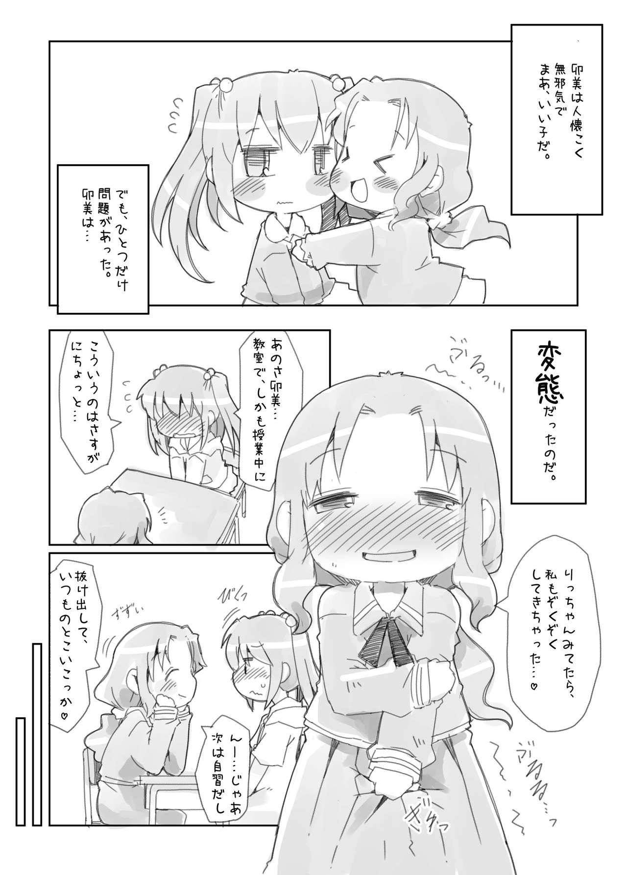 [虹幻工房 (緋良雪リオ)] ろりゆり [DL版]