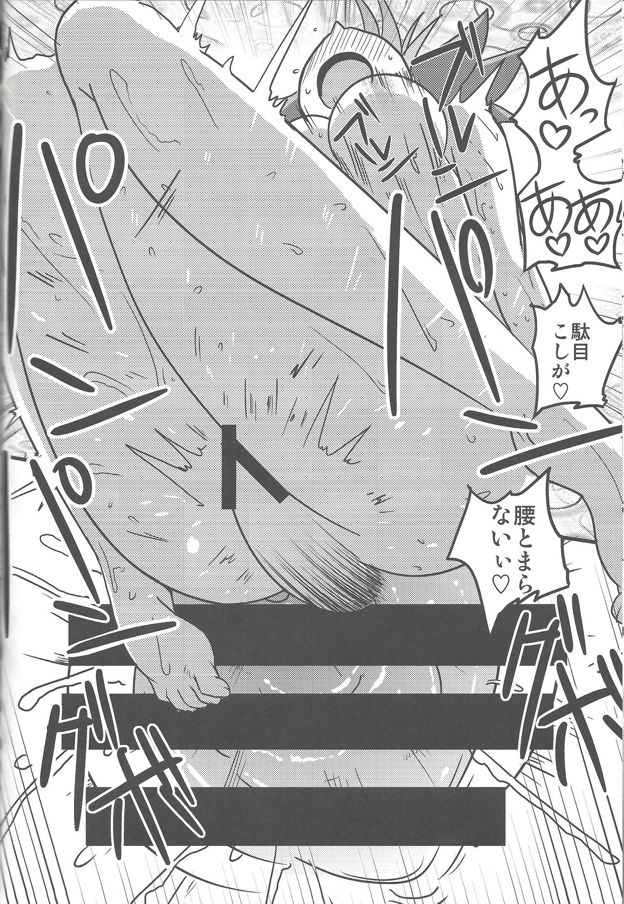 [チーム☆サティスファクション (としあき)] 瞬刊遊戯王2014 (遊☆戯☆王ZEXAL) [ページ欠落]