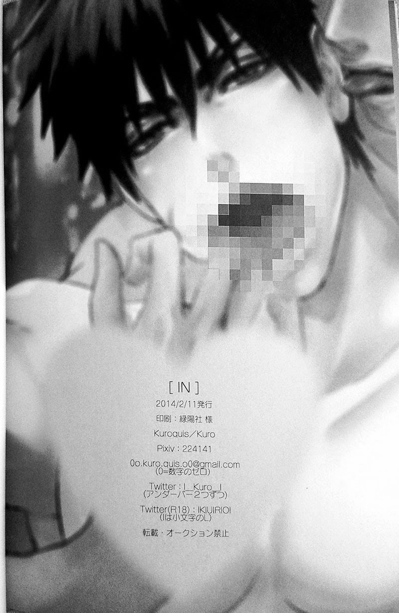 (Hop!Step!Jam!) [Kuroquis (Kuro)] IN (黒子のバスケ) [英訳]