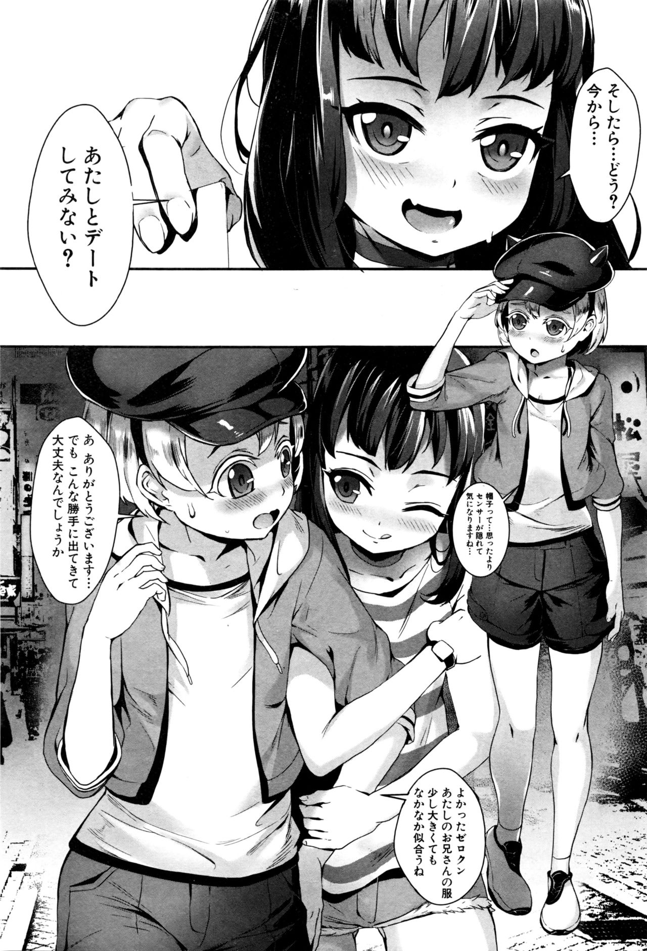 [ジャイロウ] T.F.S 第1-3話