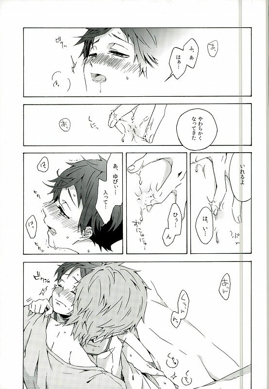 (C86) [iroiro (みぞれ)] マイリトルボーイ (Free!)