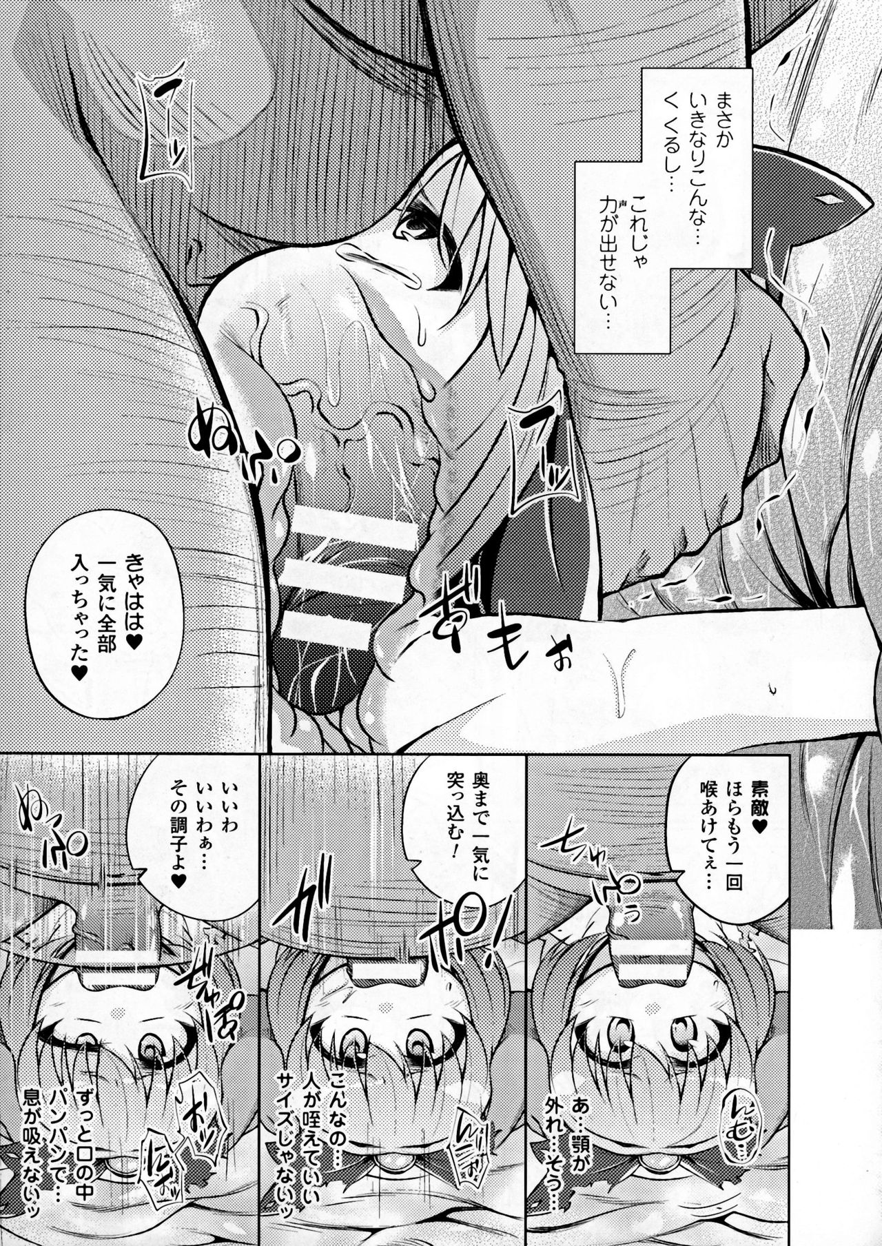 [アンソロジー] 正義のヒロイン姦獄ファイルDX Vol. 5