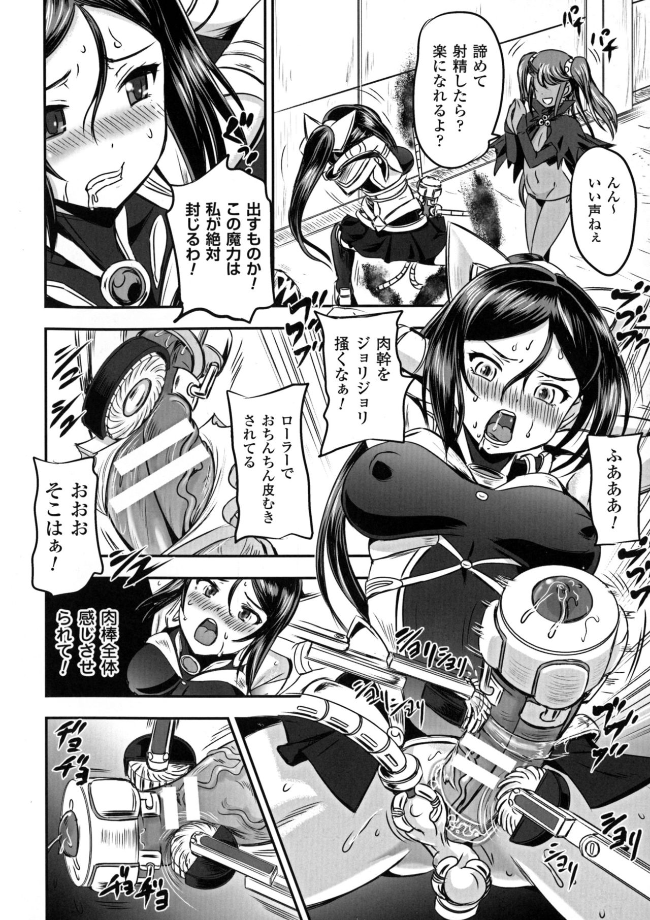 [アンソロジー] 正義のヒロイン姦獄ファイルDX Vol. 5