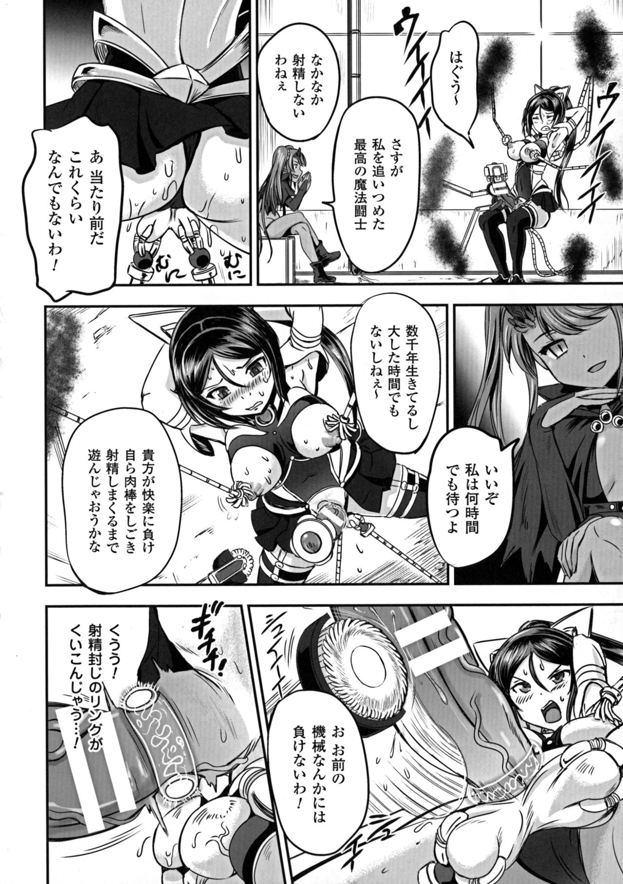 [アンソロジー] 正義のヒロイン姦獄ファイルDX Vol. 5