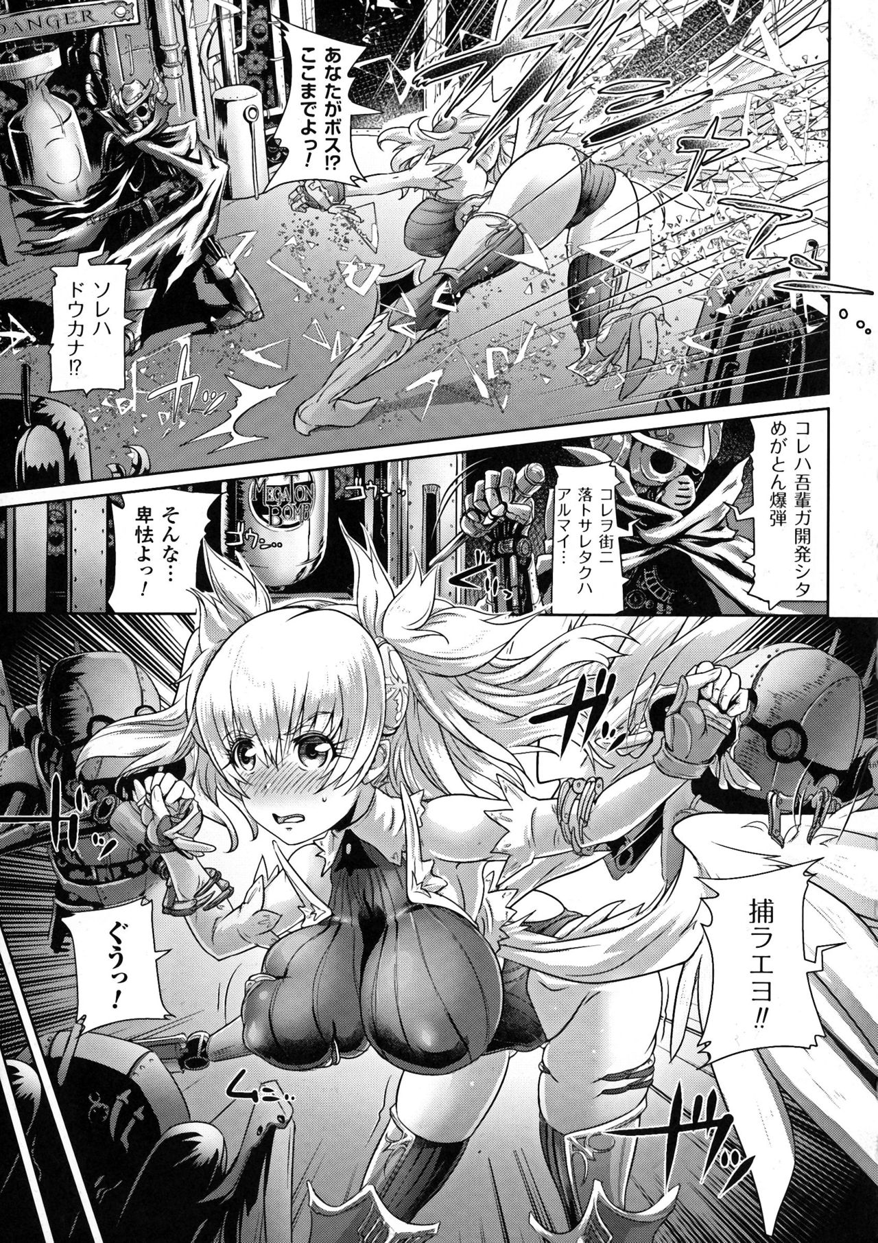 [アンソロジー] 正義のヒロイン姦獄ファイルDX Vol. 5