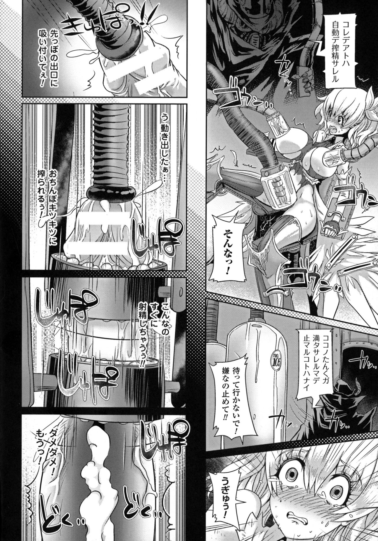 [アンソロジー] 正義のヒロイン姦獄ファイルDX Vol. 5