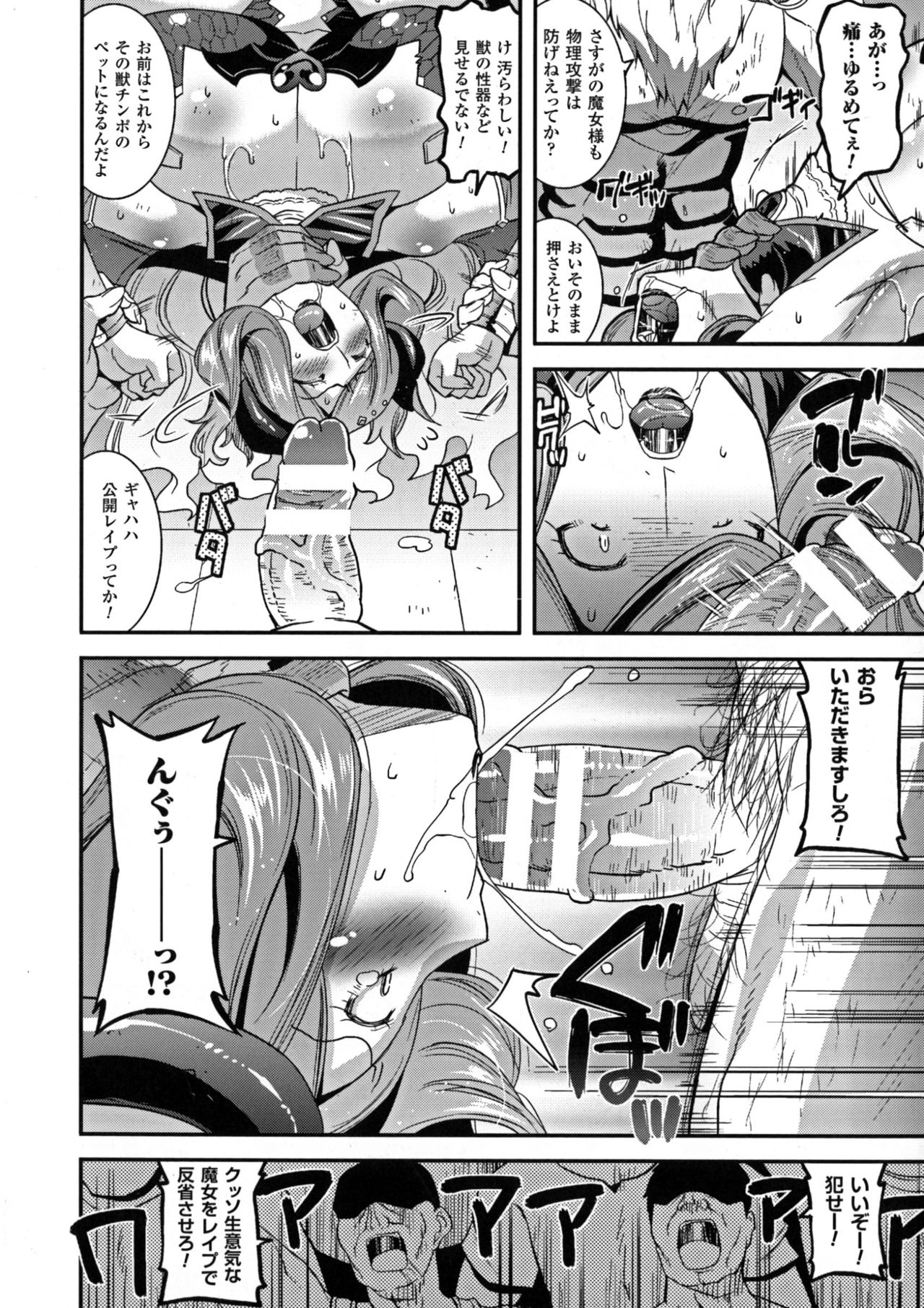 [アンソロジー] 正義のヒロイン姦獄ファイルDX Vol. 5