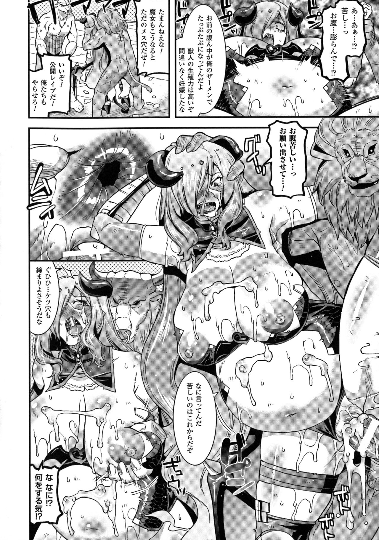 [アンソロジー] 正義のヒロイン姦獄ファイルDX Vol. 5