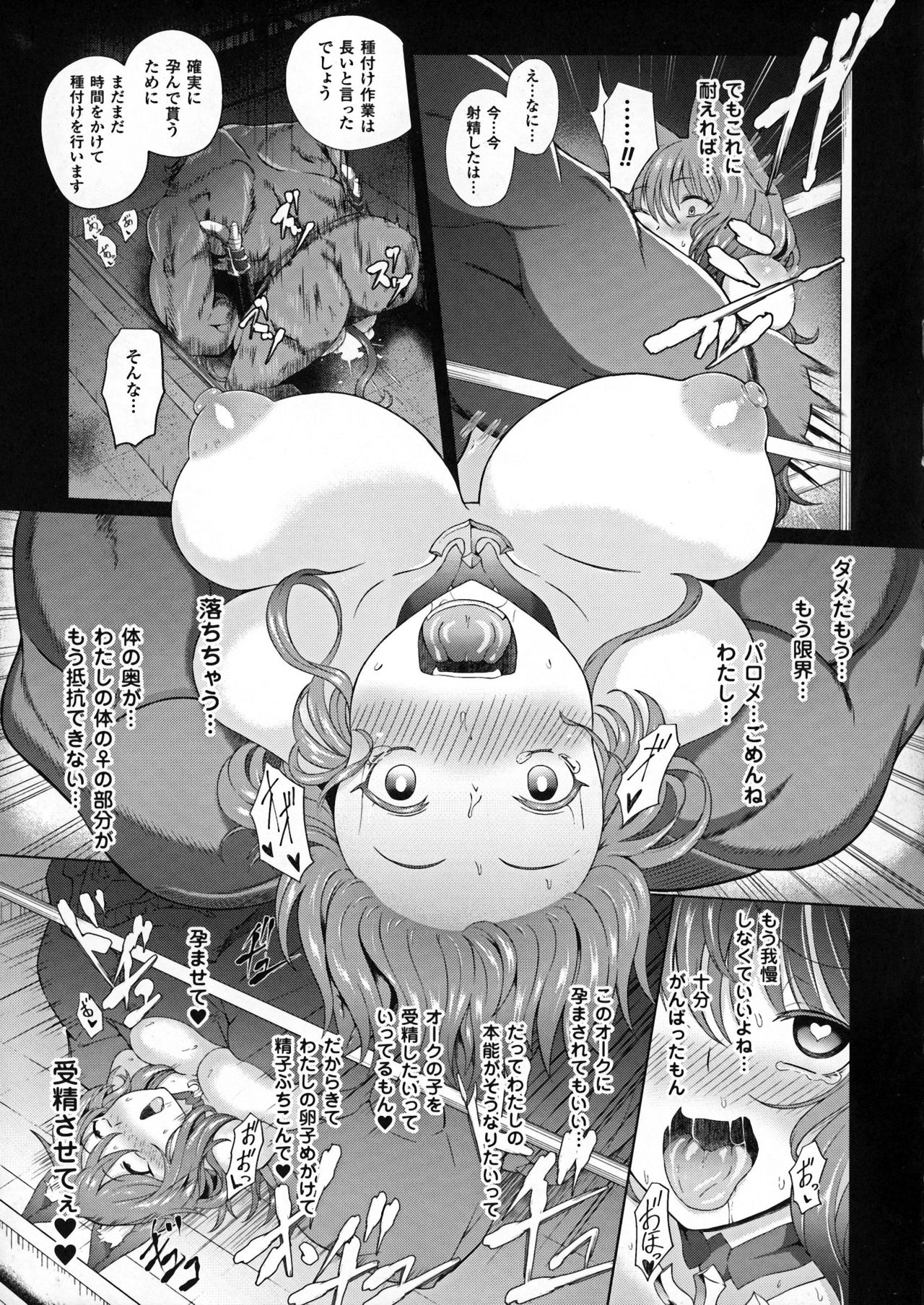 [アンソロジー] 正義のヒロイン姦獄ファイルDX Vol. 5