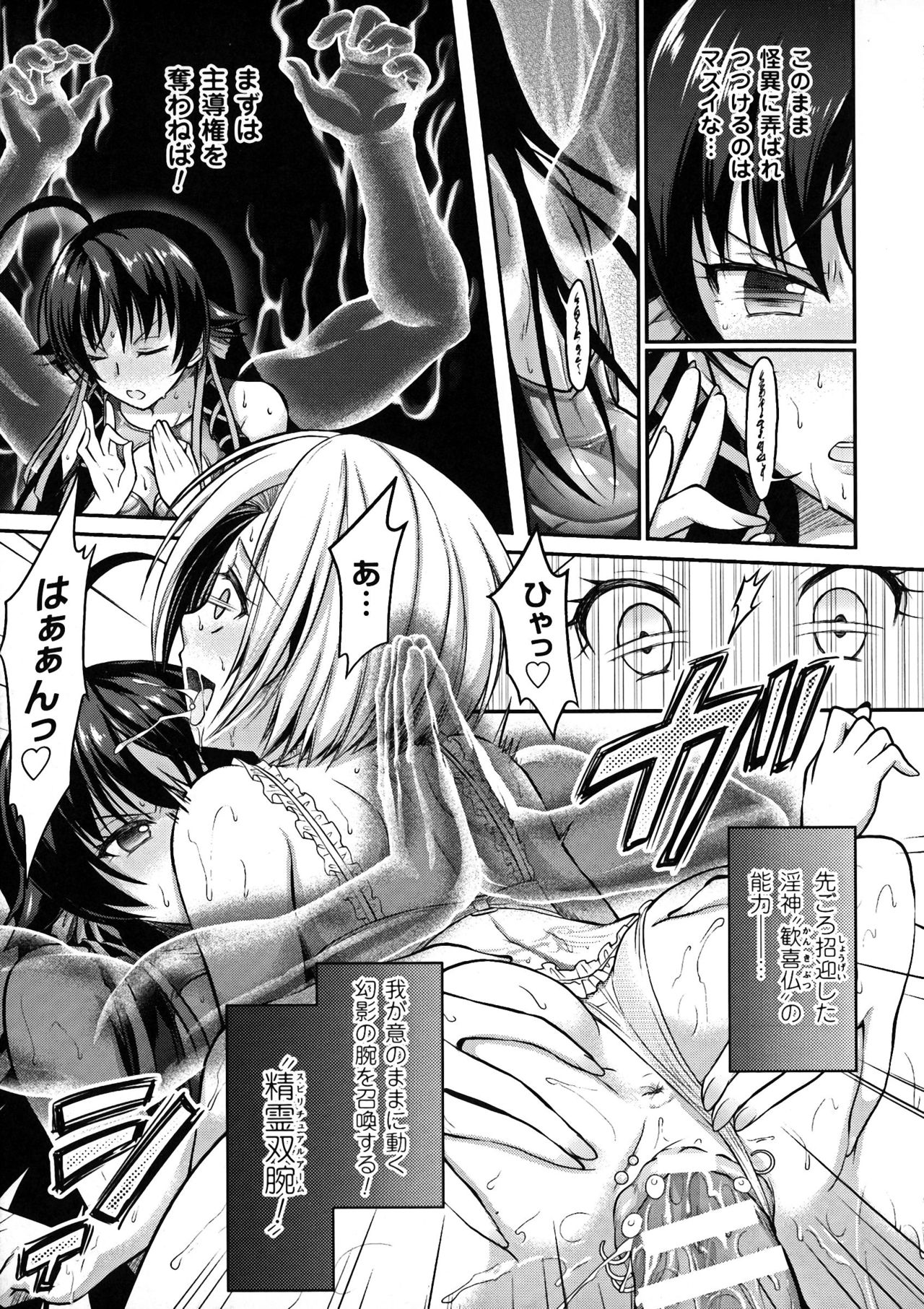 [アンソロジー] 正義のヒロイン姦獄ファイルDX Vol. 5