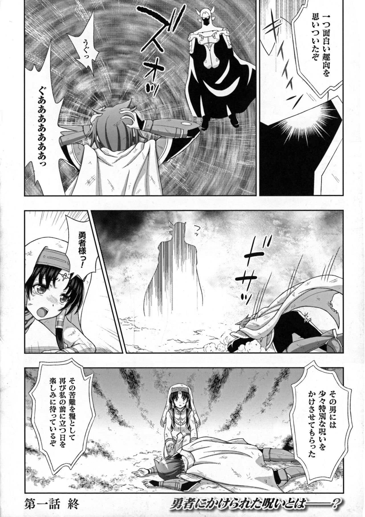 [アンソロジー] 正義のヒロイン姦獄ファイルDX Vol. 5