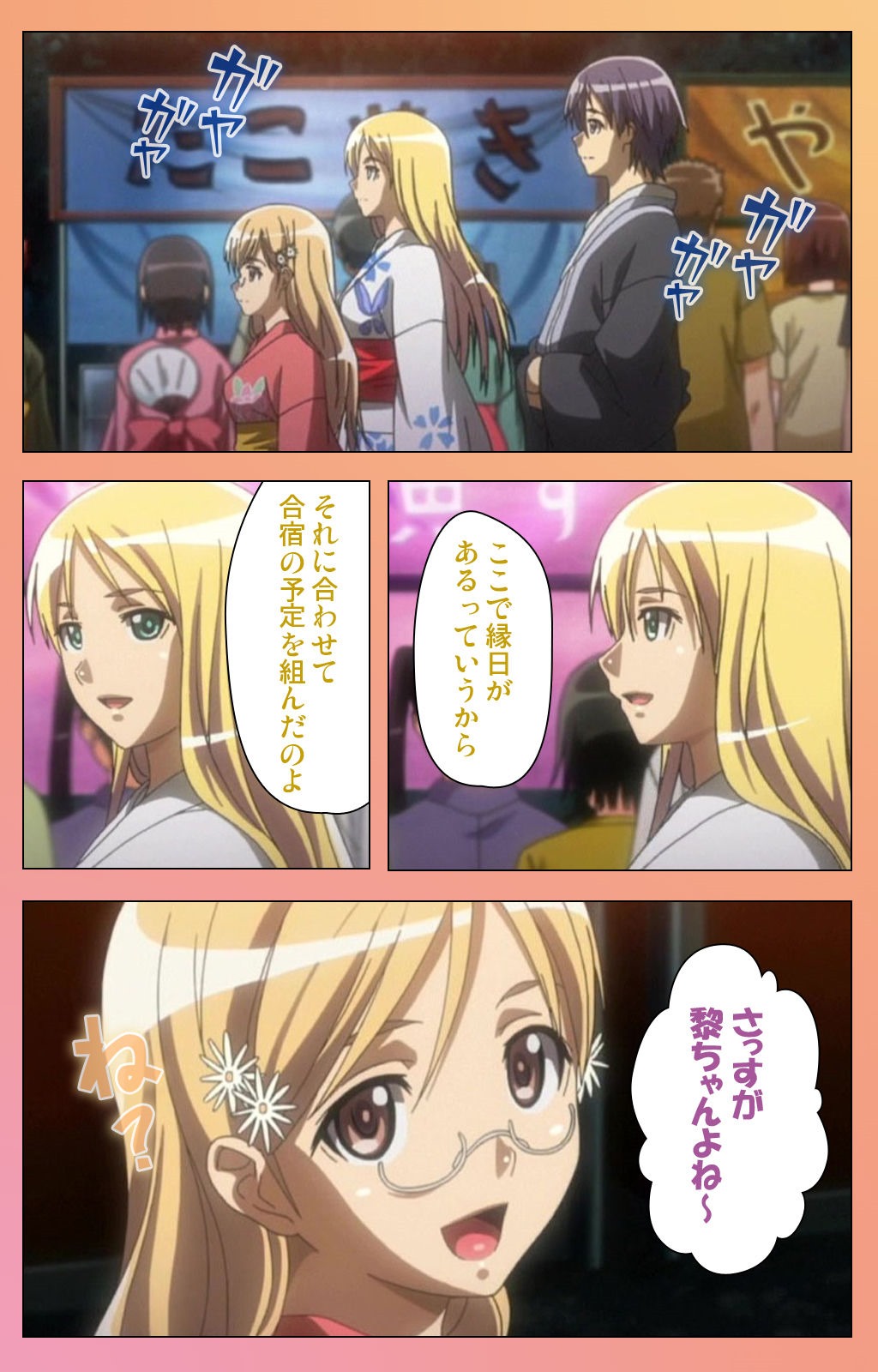 [ルネコミック] 【フルカラー成人版】 フォルト!! スペシャルコンプリート版 [DL版]