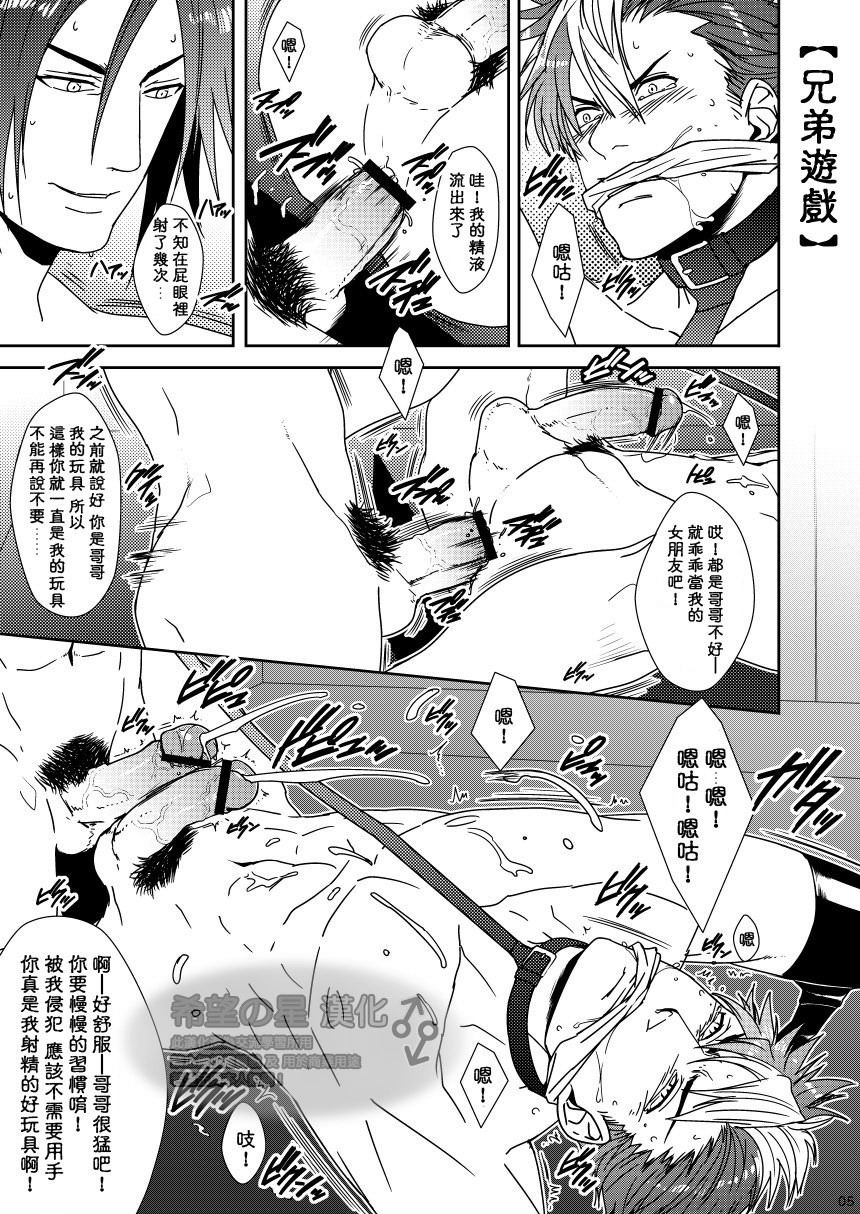 [わすころ (さかき)] 野郎を脱がして何が悪い! [中国翻訳] [DL版]