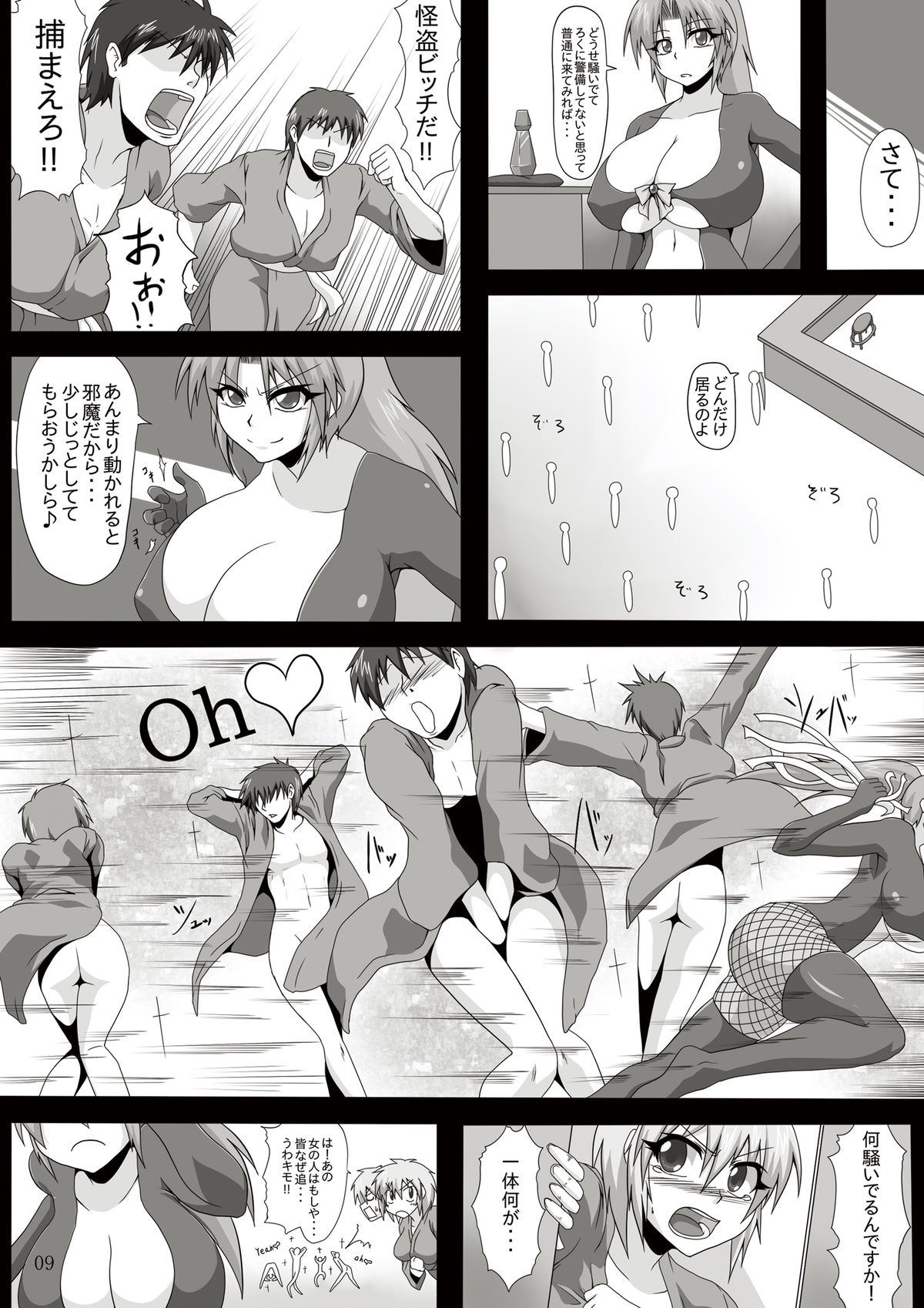 [ぱいんとさいず (ぺぽ, TKS)] Viva La 怪盗ビッチ 今夜、覚醒のフレグランスをいただきます [DL版]