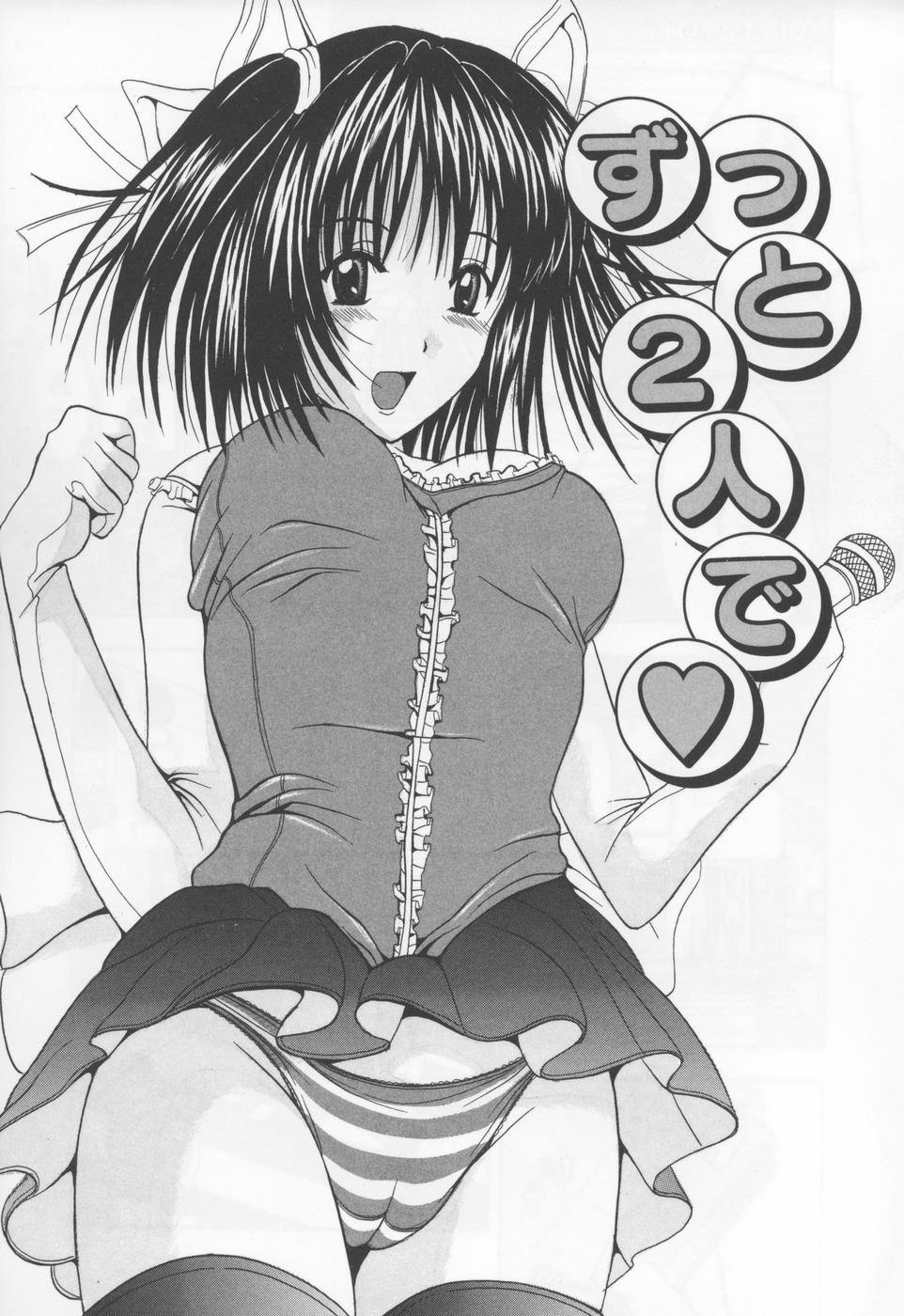 [矢島Index] 恋液まみれ