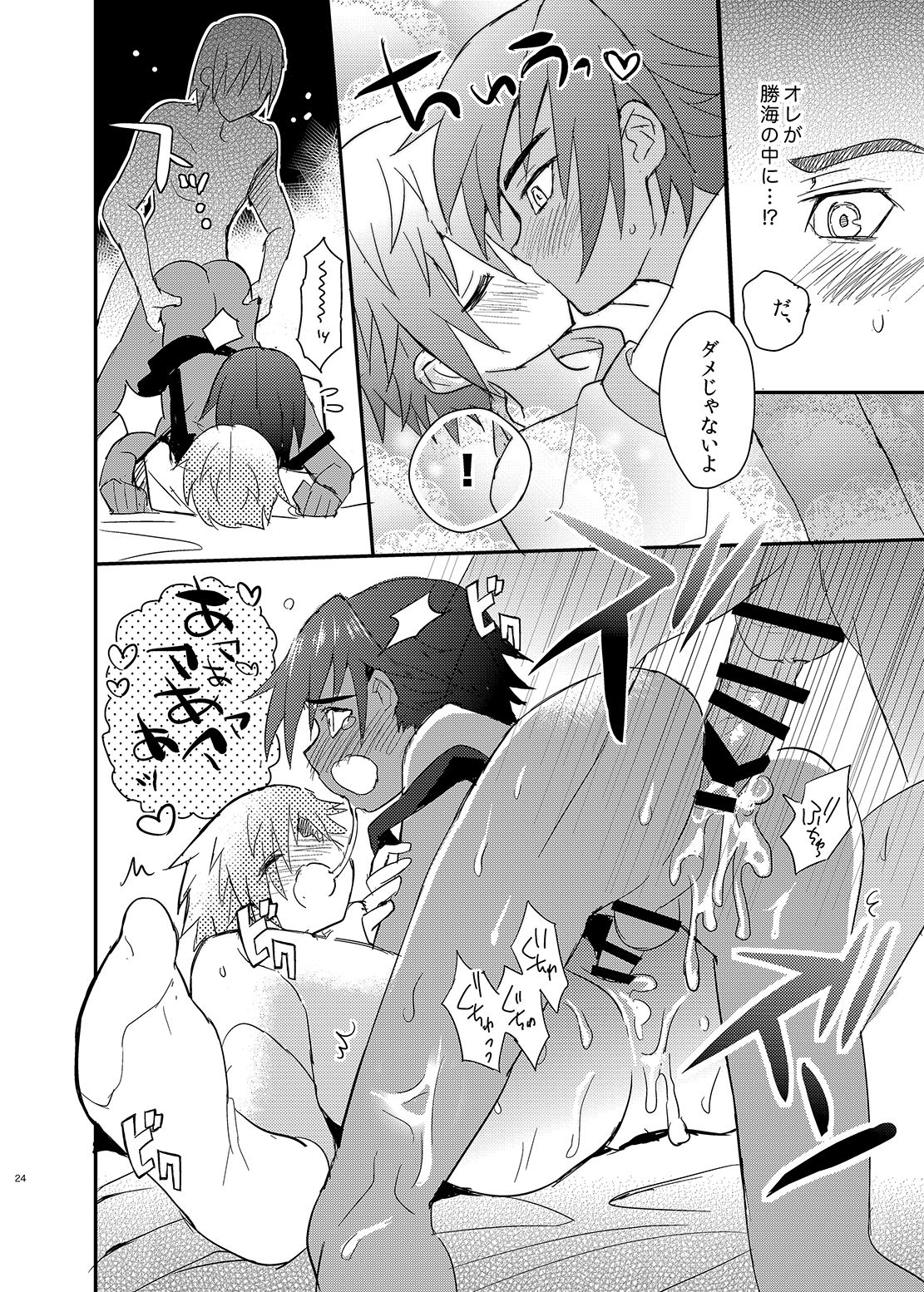 [88scones (さかきツイ)] となりのスパッツ&ミサンガ [DL版]