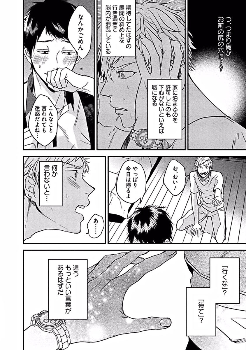 [佐々川かのこ] はじめてはめちゃくちゃ激しい