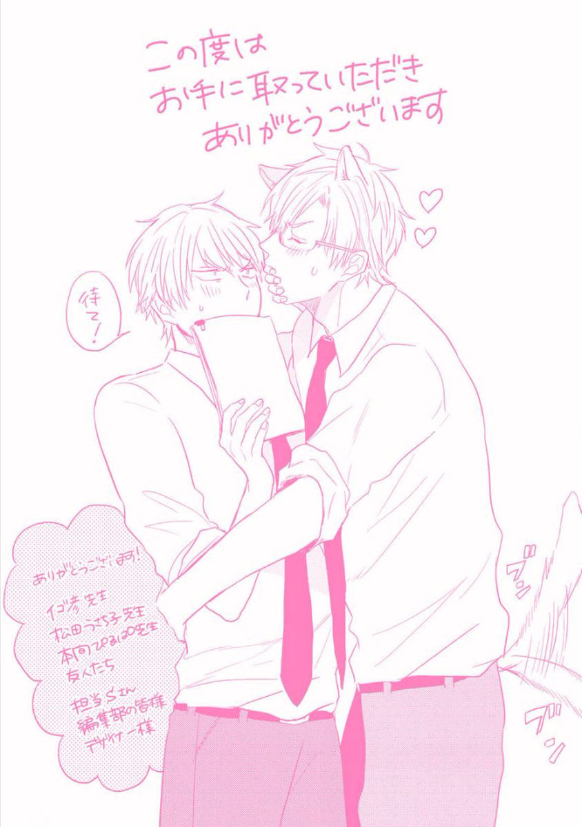 [佐々川かのこ] はじめてはめちゃくちゃ激しい