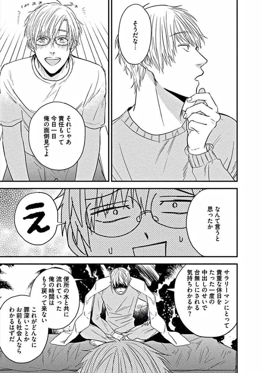 [佐々川かのこ] はじめてはめちゃくちゃ激しい