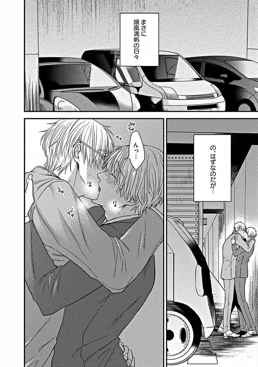 [佐々川かのこ] はじめてはめちゃくちゃ激しい