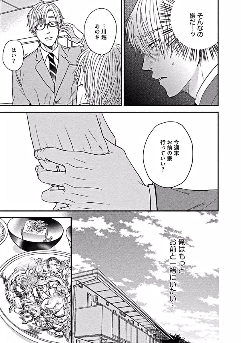 [佐々川かのこ] はじめてはめちゃくちゃ激しい