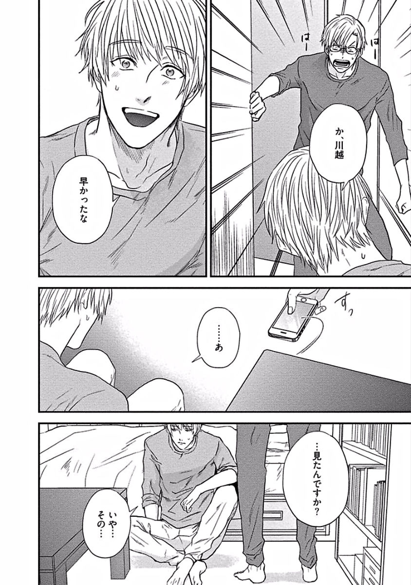 [佐々川かのこ] はじめてはめちゃくちゃ激しい